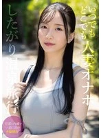 SOON-010 -  Anytime, Anywhere Married Woman Onahole Hot Spring Trip Suzuki Mayu