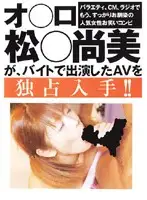 soqd001 - O Ro- Naomi Matsu