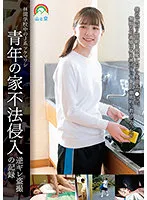 SORA-414 -  J-type Tsukemawashi in a forest school Record of trespassing and voyeurism at a young man's house