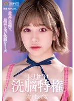 SORA-433 JAV Movie