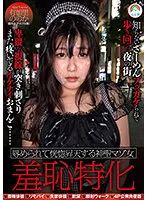 SORA-444 JAV Movie