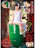 SORA-465 JAV Movie