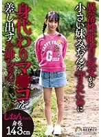 SORA-516 JAV Movie