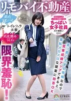 SORA-534 JAV Movie