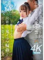 SORA-571 JAV Movie