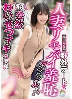 SORA-619 JAV Movie