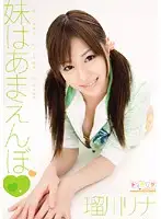 SPS-004 - My Spoiled Sister Rina Rukawa