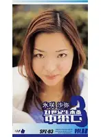 spz003 JAV Movie