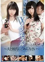 SQTE-094 - Double Immorality ~Apologies To Our Boyfriend & Husband~ Nozomi Hazuki Hibiki Otsuki