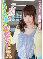 SQTE-102 JAV Movie
