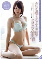 SQTE-103 JAV Movie