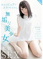 SQTE-191 JAV Movie