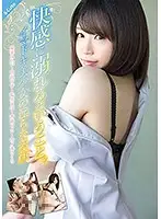SQTE-198 JAV Movie
