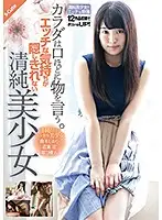 SQTE-232 JAV Movie