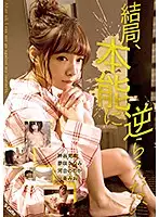 SQTE-258 JAV Movie