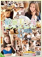 SQTE-276 JAV Movie