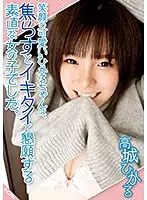 SQTE-297 - Honest Girl Hikaru-chan Has A Cute Smile And If You Tease Her She'll Beg You To Let Her Cum. Hikaru Takashiro