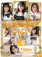 SQTE-413 JAV Movie