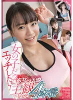 SQTE-440 JAV Movie