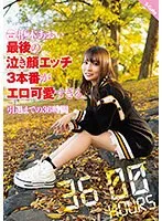 SQTE-536 JAV Movie