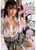 SQTE-551 JAV Movie