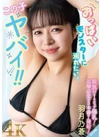 SQTE-585 JAV Movie