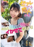SQTE-594 JAV Movie