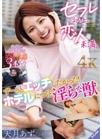 SQTE-622 JAV Movie