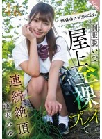 SQTE-634 JAV Movie
