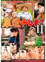 SRD-051 - Rural Road Seduction 11