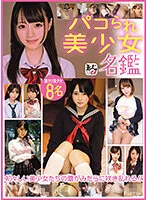 SROB-009 JAV Movie