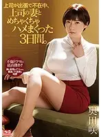 SSIS-002 JAV Movie