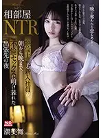 SSIS-098 JAV Movie