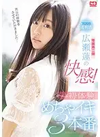 SSIS-114 JAV Movie