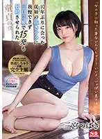 SSIS-137 JAV Movie