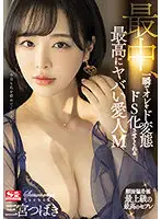 SSIS-204 JAV Movie