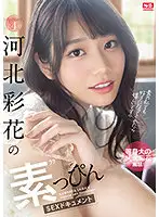 SSIS-222 JAV Movie