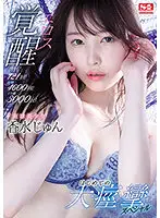 SSIS-223 JAV Movie