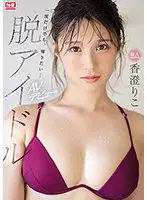 SSIS-226 JAV Movie