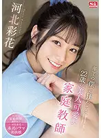 SSIS-280 JAV Movie