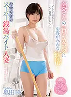 SSIS-288 JAV Movie