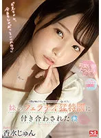 SSIS-310 JAV Movie