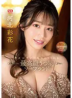 SSIS-334 JAV Movie