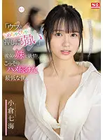 SSIS-348 JAV Movie