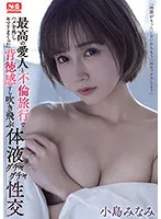 SSIS-450 JAV Movie