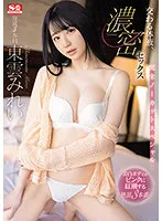 SSIS-461 JAV Movie