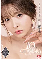 SSIS-477 -  Yua Mikami 10 Changes Best Masturbation Support