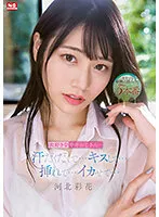 SSIS-607 -  My Favorite Middle-Aged Uncle...Im Dripping With Sweat...Kiss Me...Put Me In...Make Me Squid...Ayaka Kawakita