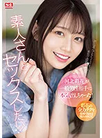 SSIS-801 -  Ayaka Kawakita went all out with a general male partner!