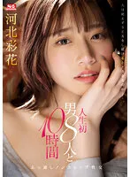 SSIS-913 JAV Movie